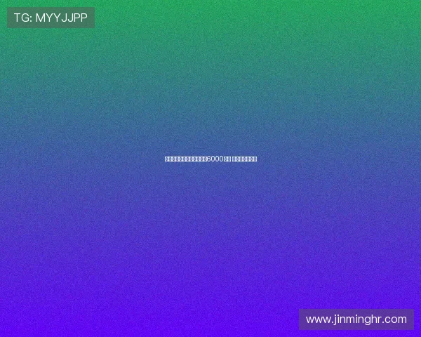 纽卡宣布愿为谢什科支付超6000万镑 正在等待其答复